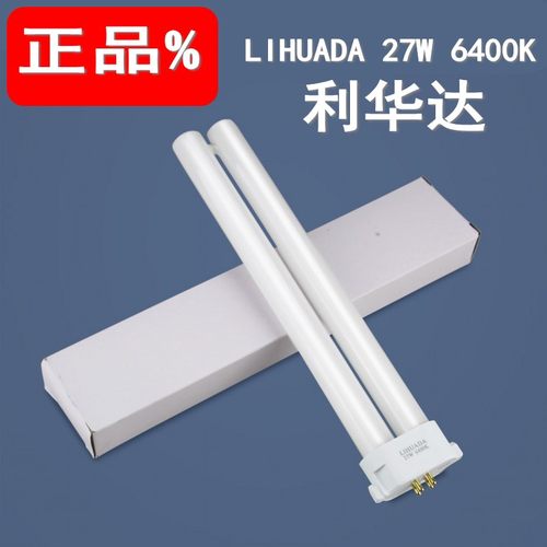 27W6400K三波长插管灯管利华达