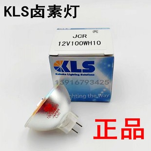 日本KLS JCR 12V100W H10卤素灯杯100W光学仪器灯泡贴片机 卤钨灯