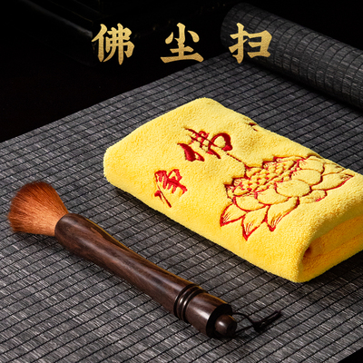 佛尘扫净佛巾佛堂道堂清洁香炉