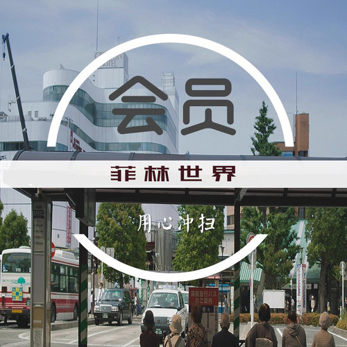 会员抵扣优惠券胶卷胶片冲洗扫