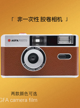 全新德国AGFA爱克发135傻瓜胶卷相机复古胶片机非一次性相机