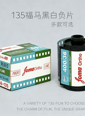 135黑白福马ORTHO/PAN 乐凯DELTA伊尔福PAN100  200 400