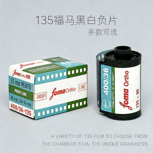 135黑白福马ORTHO/PAN 乐凯DELTA伊尔福PAN100  200 400