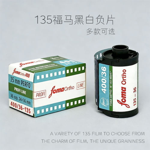 135黑白福马ORTHO/PAN 乐凯DELTA伊尔福PAN100  200 400