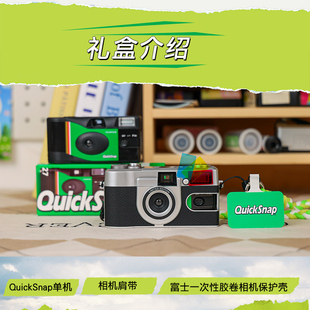 FUJIFILM/富士QuickSnap1986复古相机外壳礼盒男女创意生日礼物