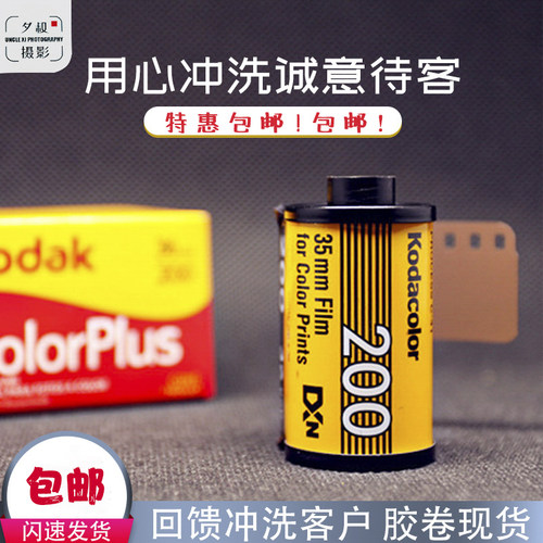 富士冲洗价格 富士冲洗图片 星期三