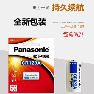 松下CR123A锂电池1550mAh拍立得CR2夜视监控仪锂电池3V玩具车电池