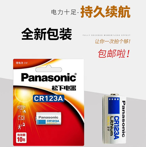 松下cr123a锂电池相机