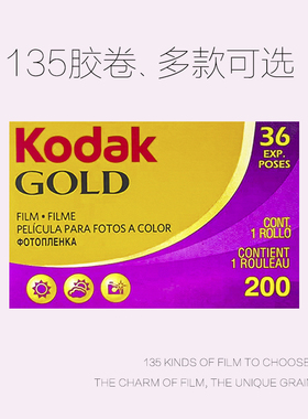 135富士柯达5294黑白福马100电影卷金胶卷c200炮塔160全能400冲洗