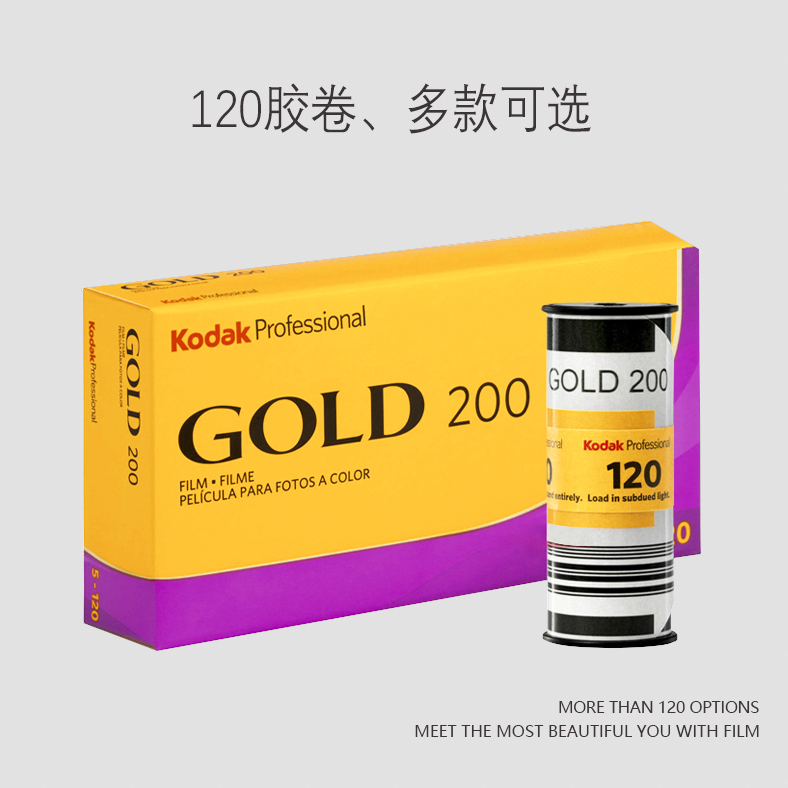 120柯达金200彩色炮塔反转片富士依伊尔福PAN100黑白胶卷HP5/FP4