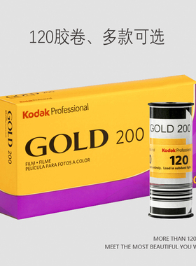 120柯达金200彩色炮塔反转片富士依伊尔福PAN100黑白胶卷HP5/FP4