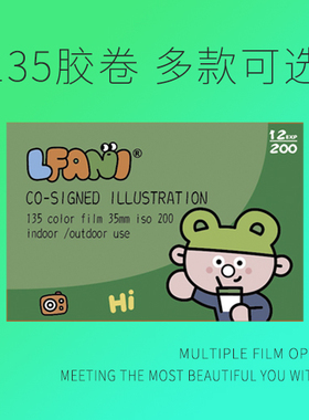 富士柯达反转LFANI5294黑白5222电影卷金c200炮塔全能400胶卷冲洗