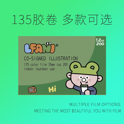 135彩色黑白电影胶卷多款可选