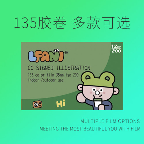 135彩色黑白电影胶卷多款可选