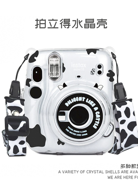 拍立得mini7s相机7c保护套mini9/8/11自拍镜mini25水晶壳70背绳90