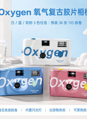 FUJIFILM富士氧气相机Oxygen一次性胶片相机胶卷生日礼物女生
