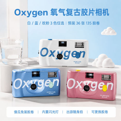 FUJIFILM富士氧气相机Oxygen一次性胶片相机胶卷生日礼物女生