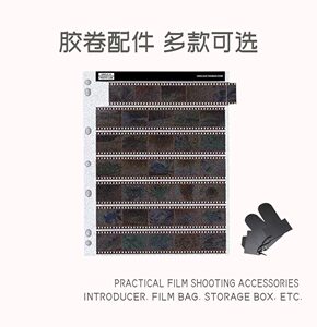 135无酸底片收纳盒保存册引片器