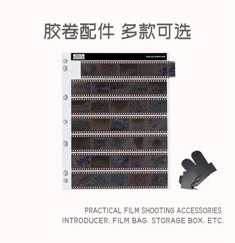 135无酸底片收纳盒保存册引片器