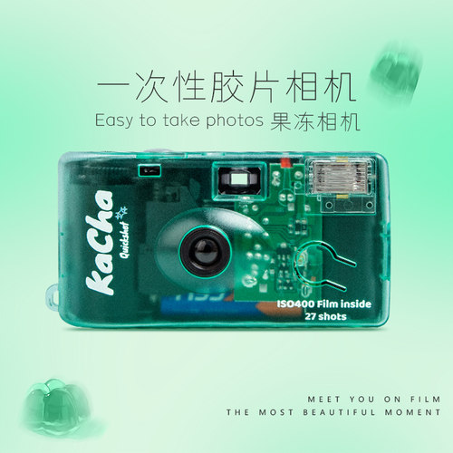 新款果冻相机一次性胶卷相机KaCha咔嚓彩色27张柯达胶卷创意礼物