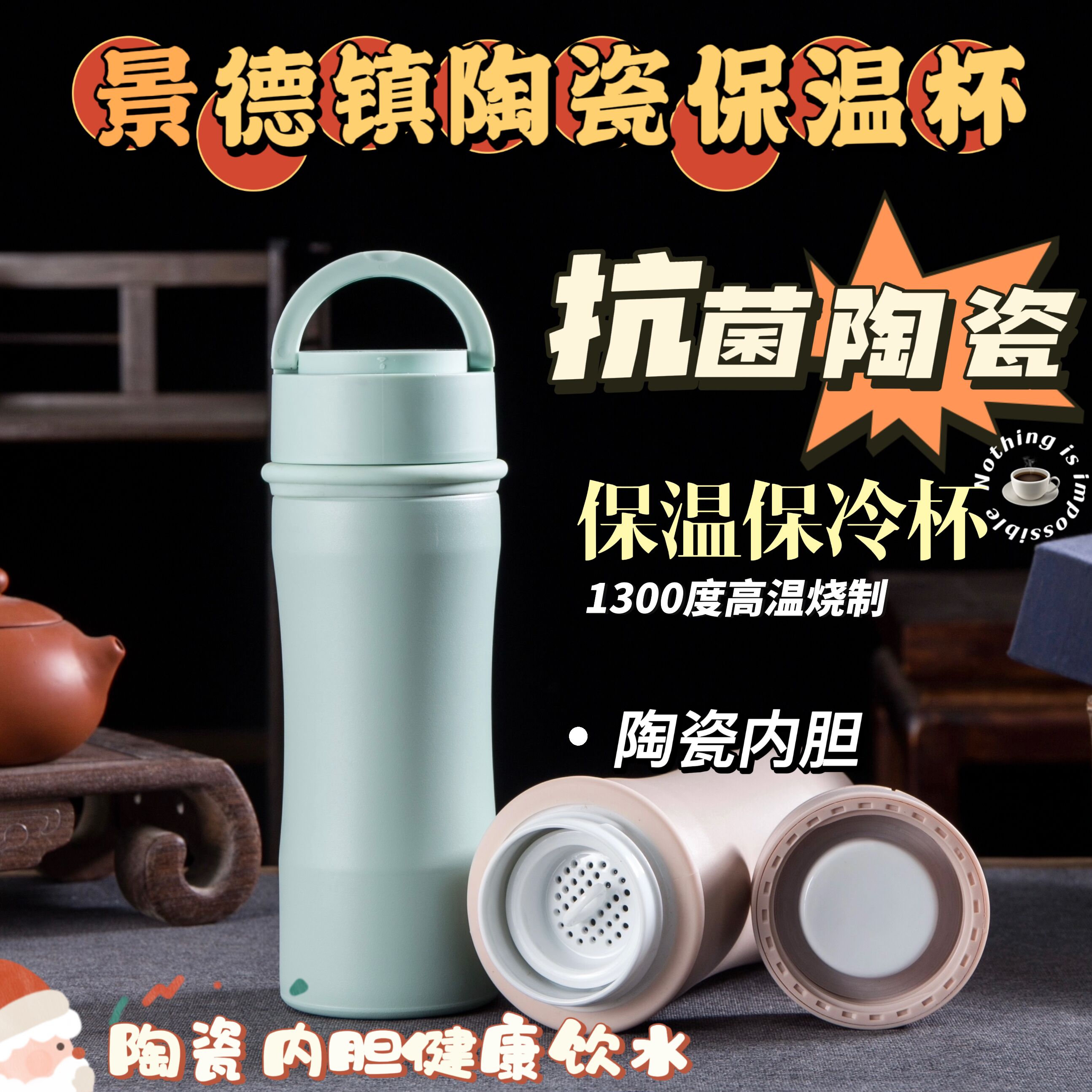 景德镇陶瓷内胆保温杯泡茶养生装中药保温杯手提304不锈钢保温杯