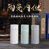 景德镇陶瓷内胆保温杯保冷杯男女士泡茶养生带茶漏装 中药便携水杯