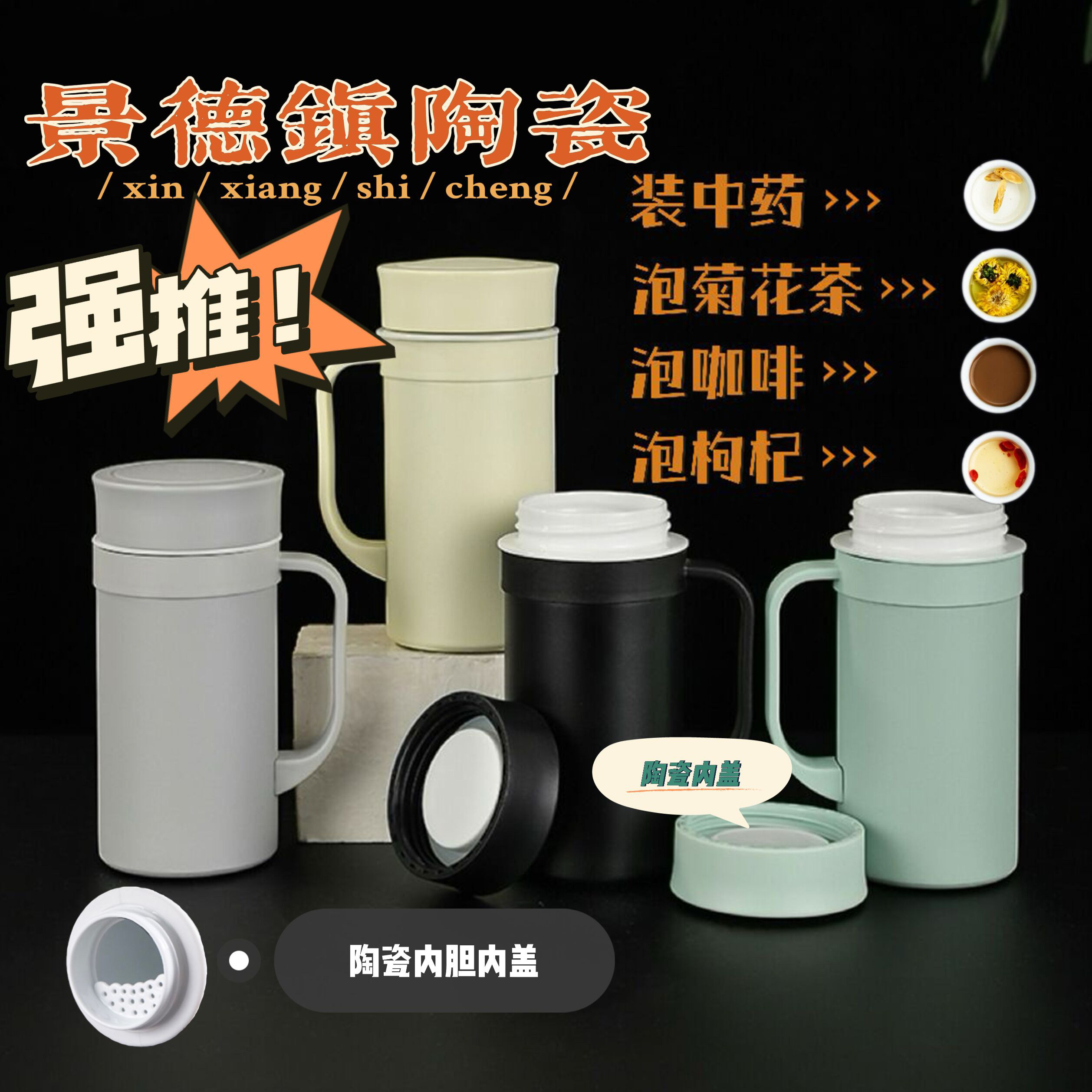 景德镇陶瓷内胆办公杯大号男士泡茶装中药保温杯带手柄食品水杯子