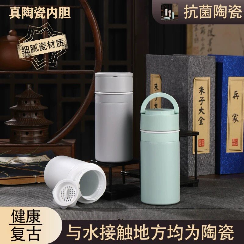 景德镇陶瓷内胆保温杯保冷杯男女士泡茶养生带茶漏装中药便携水杯