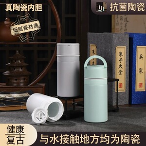 景德镇陶瓷内胆保温杯保冷杯男女士泡茶养生带茶漏装中药便携水杯