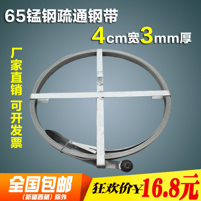 包邮管道疏通器加厚疏通钢带通下水道10米20米30米4公分疏通工具