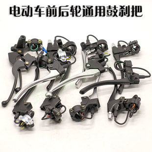 新国标电动车前后通用鼓刹把迅鹰车刹车把手总成铝合金线闸把配件