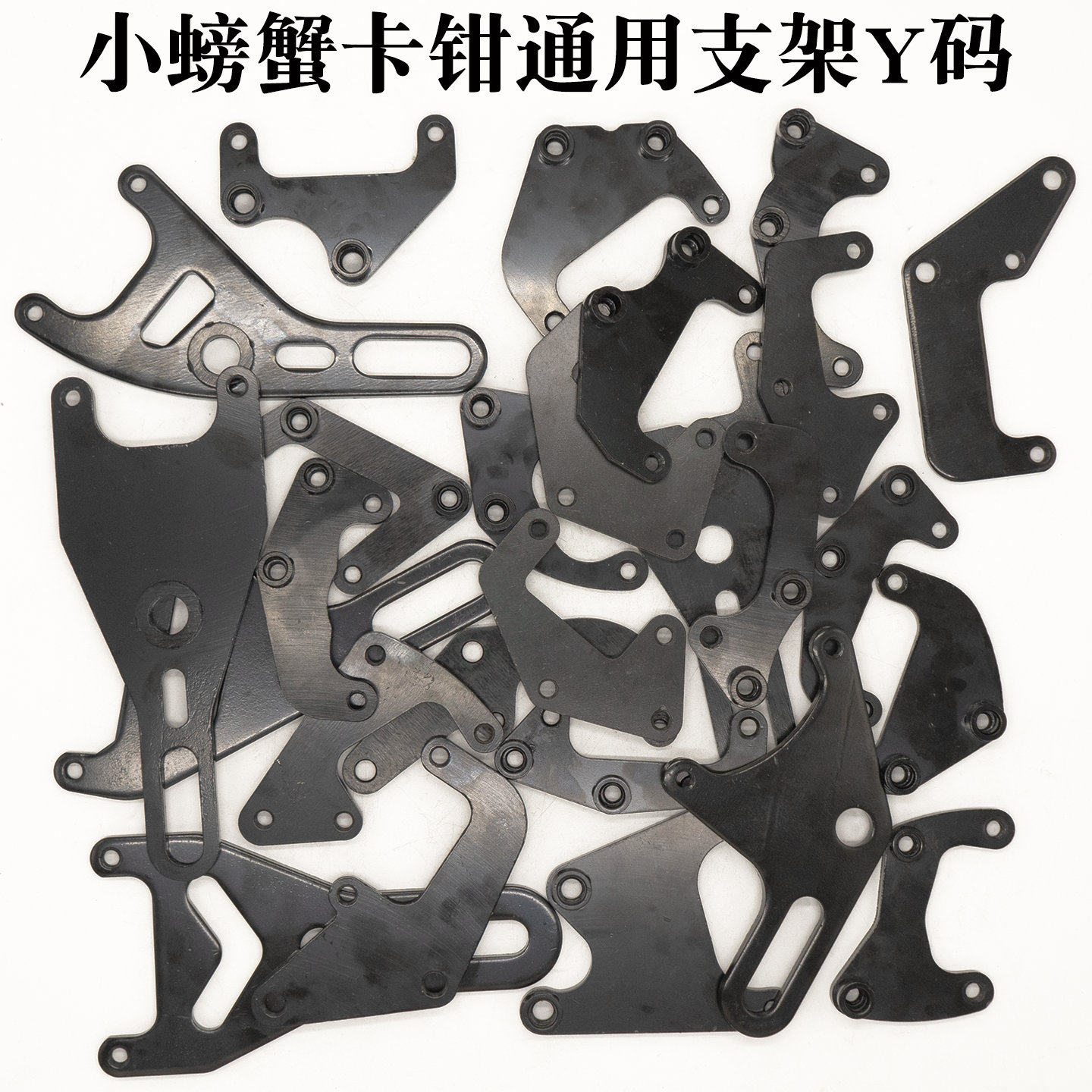 雅迪台铃电动车小螃蟹卡钳码转接图片
