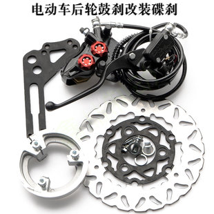 爱玛雅迪台铃电动车后轮鼓刹改装碟刹总成套装迅鹰小龟王改装碟刹