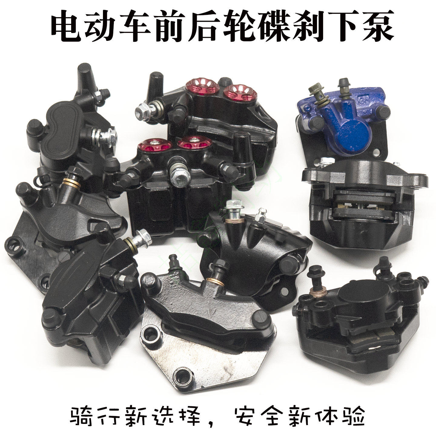 电动车前后轮碟刹下泵总成老款通用型双活塞卡钳反刹泵对置缸油刹