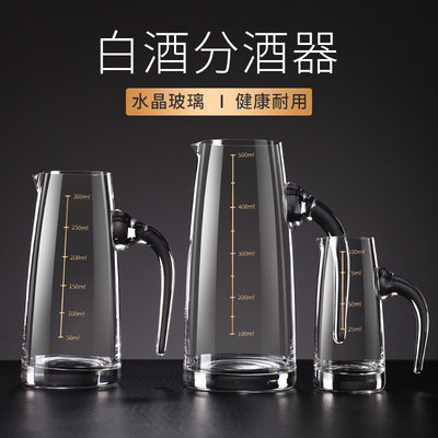 北纬23度玻璃白酒分酒器