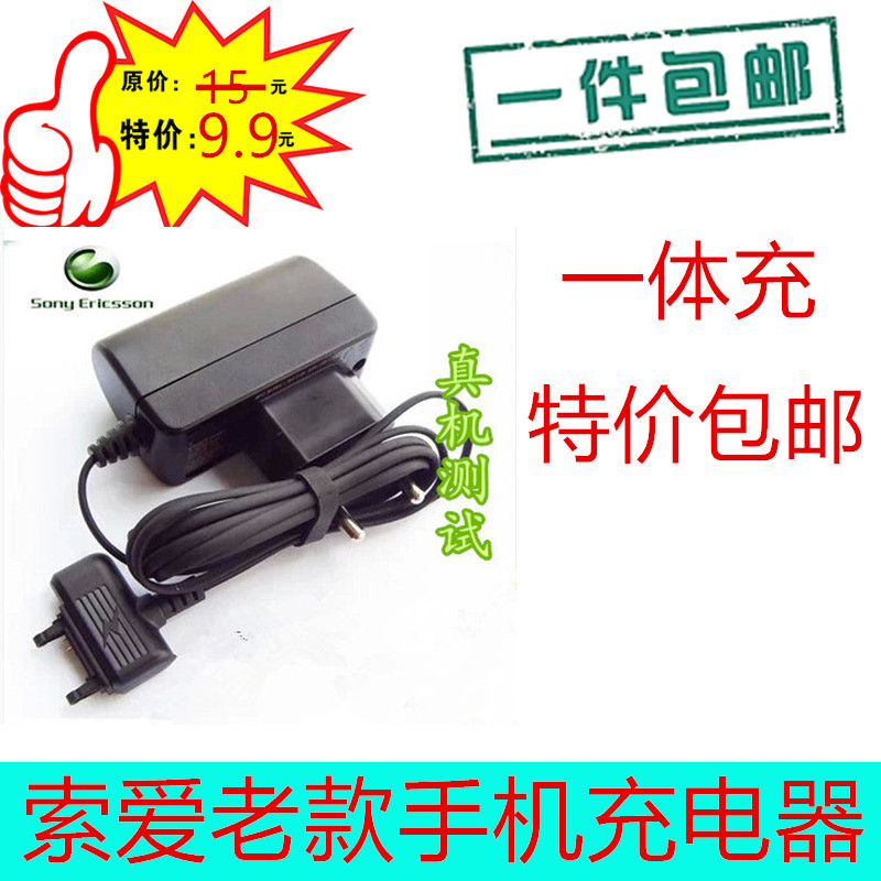 Ë÷Äá°®Á¢ÐÅW595C Ë÷°® K790 W995 T707 U1i W800CÊÖ»úÔ×°³äµçÆ÷