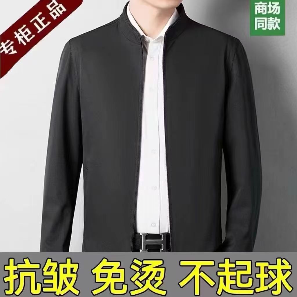 S【免烫抗皱】2024新款男士春秋薄款宽松休闲爸爸装高档外套10277