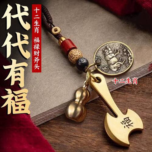 【福缘至心诚灵】十二生肖代代有福 招财纳福 有缘自取-TY