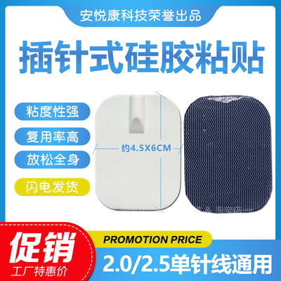 加粘单针导线通用硅胶贴片