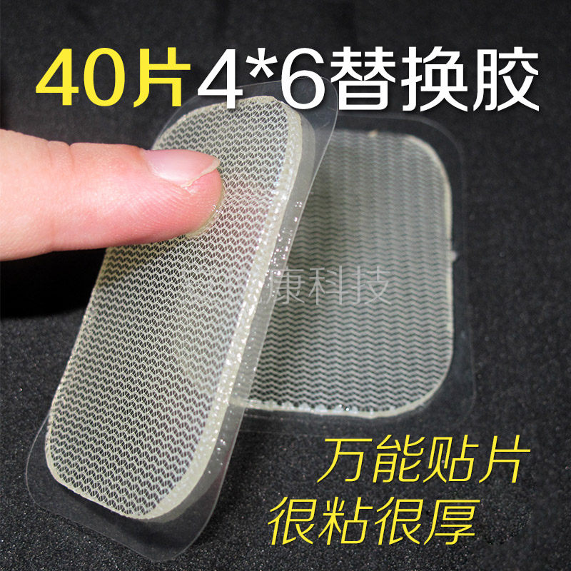 40片20对自粘式透明硅胶电极片 电针仪按摩贴片 家用按摩粘贴片