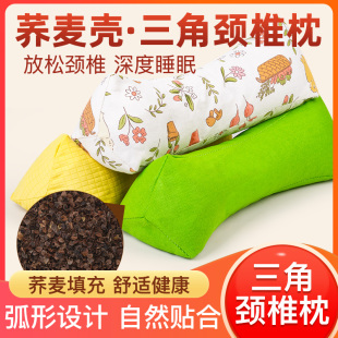 三角颈椎枕艾草荞麦壳护颈睡眠专用成人颈枕助舒适枕芯小骨头枕头