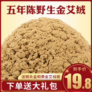 艾绒500g散装 蕲艾草包坐垫家用美容院用艾灸柱仪器 五年陈10 1正品