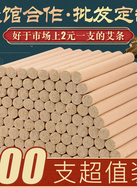 100支南阳艾条 十年陈家用纯艾正品旗舰熏五年艾草棒无烟艾灸柱条