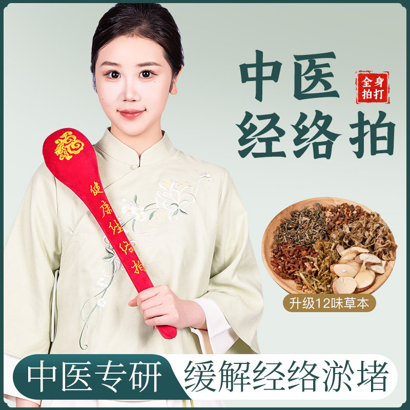 经络拍中医健康养生拍打器拍八虚敲背捶背锤肩棒敲打疏通经络神器