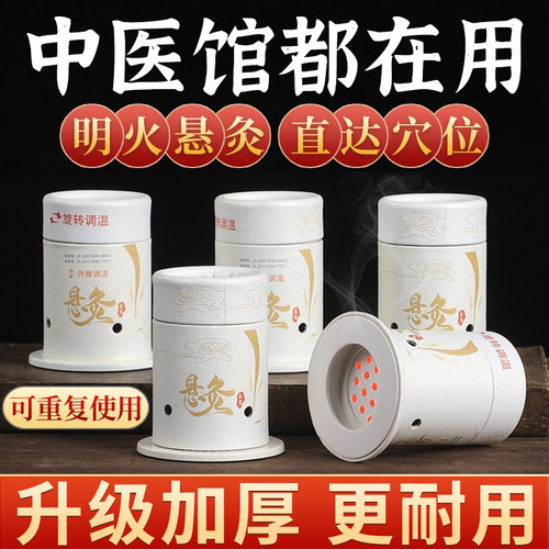 艾灸盒随身灸家用悬灸筒小灸罐