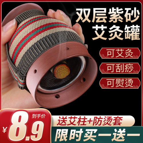 紫砂艾灸罐陶瓷刮痧一体盒子随身