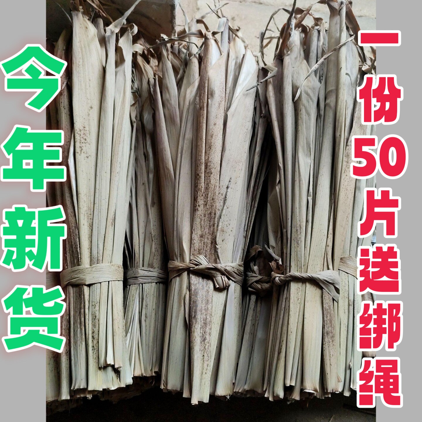 2026新货竹笋粽叶竹笋外壳端午节包粽子大粽叶老式传统粽叶干粽叶
