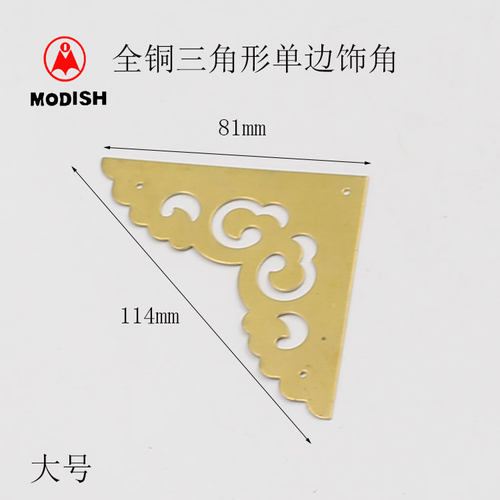 大号 仿古明清家具铜配件樟木箱子柜门包边护角单面角花祥云角码