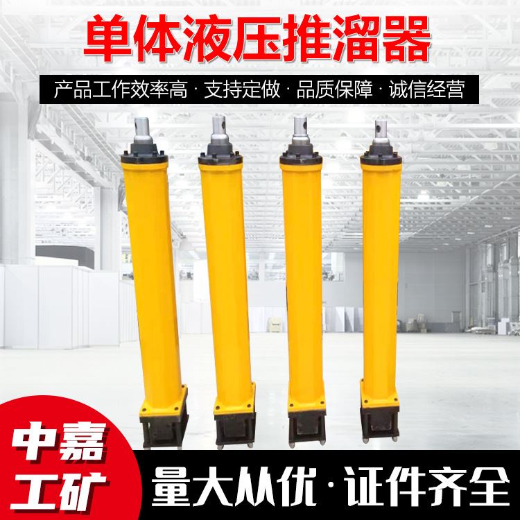 YT4-6A单体液压推溜器矿用手动移溜器 YT4-8A型单体液压推溜器