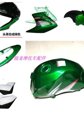 捷达摩托车配件jd150挡泥板